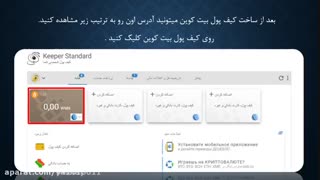 آموزش web money برای دریافت بیت کوین با مهندس رامین
