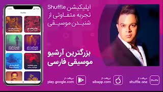 آهنگ جدید بردیا صادقی به نام «بغلم کن»