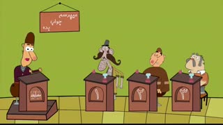 مسابقه 20 سوالی (قسمت اول)