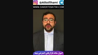 چرا بازاریابی بیمه عمر؟