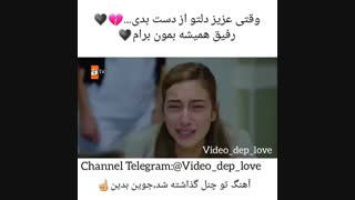 وقتی دیگه نمیتونی ببینیش:]