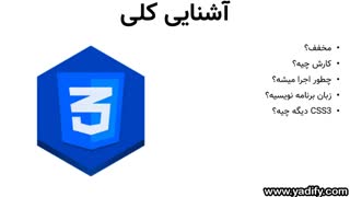 CSS چیست و چه کاربردی دارد؟