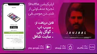 آهنگ جدید حمید هیراد به نام «جنجال»