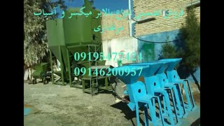 آسیاب صنعتی مرغداری