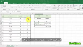 اموزش توابع جدید در اکسل 2019
