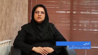 مصاحبه یکی از پذیرفته شدگان در دوره نخست آزمون استخدام بخش خصوصی - سال ۹۶