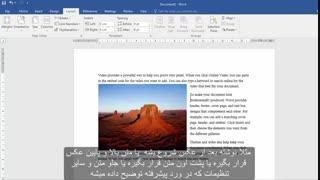 آموزش مایکروسافت ورد 2016 - با زیرنویس فارسی