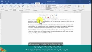 اموزش ساده و روان نرم افزار Word2016
