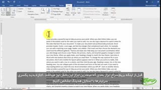 اموزش مایکروسافت Word2016 - رایگان
