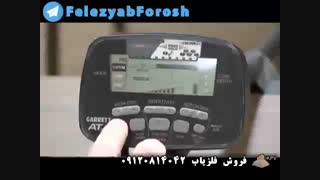 فلزیاب مشهد 09917579020