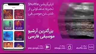 آهنگ جدید راویار شمس به نام «دریا»