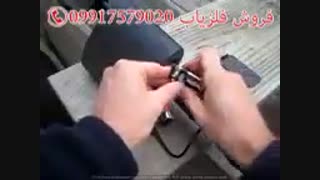 فلزیاب فارس 09917579020