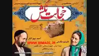 دانلود فیلم خجالت نکش(فیلم)(کامل)|فیلم خجالت نکش جدید-نماشا1080P