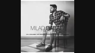 آهنگ جدید میلاد بابایی به نام اصلا میشه