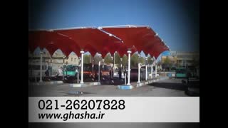 فروش و اجرا برترین سازه چادری المان شهری در شرکت سازه چادری غشا 02126207828
