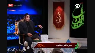 برسد به دست مسئولین جمهوری اسلامی ایران