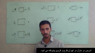 ریاضی هفتم فصل دوم