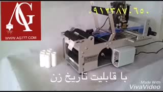 دستگاه لیبل زن