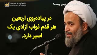 بهترین انگیزه برای پیاده‌روی اربعین چیست؟