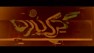 تیزر رسمی فیلم عجیب گرگ بازی