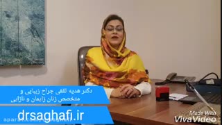 جراحی زیبایی واژن