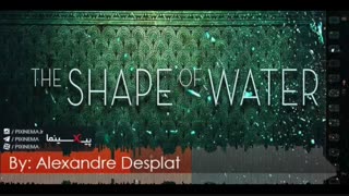 موسیقی متن فیلم شکل آب اثر الکساندر دسپلا (The Shape of Water)