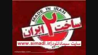 سریال ساخت ایران 2 [قسمت 21 بیست و یکم]