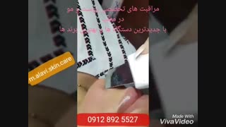 مدرس فنی حرفه ای مهتاب علوی