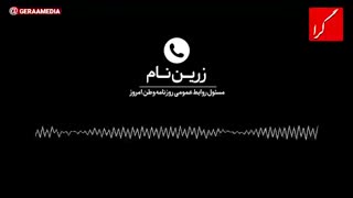 گاف عجیب روزنامه وطن امروز در چاپ مجدد شماره دو ماه پیش(۲۵ مرداد)