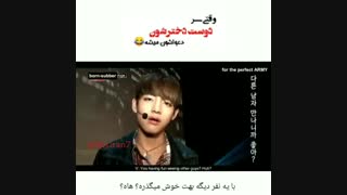 وقتی بی تی اس سر تو باهم دعواشون میشه