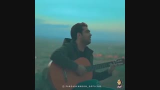 آهنگ جدید فرزاد فرخ دیوانگی