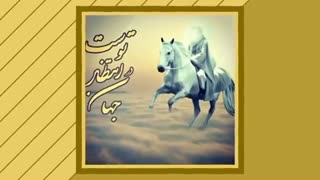 تغییر به نفع امام زمان عج