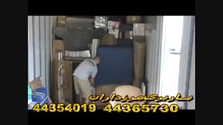باربری میرداماد