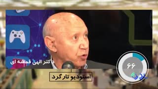 دکتر الهی قمشه ای - برنامه تلویزیونی تارگرد