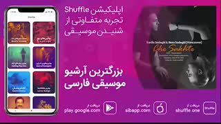 آهنگ جدید بردیا صادقی به نام «چه سخته»