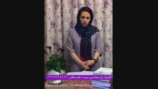 بهترین کلینیک گفتار درمانی کار درمانی درمان اتیسم شرق تهران مهسا مقدم