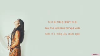 متن آهنگ season change از eunji