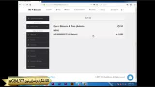 کسب بیتکوین رایگان از سایت معتبر we