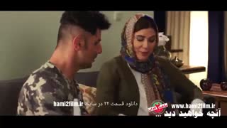 دانلود قسمت آخر فصل ۲ ساخت ایران-قسمت۲۲