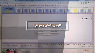 معرفی نرم افزار حسابداری نوین