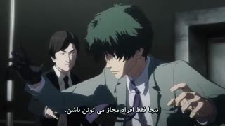 Ingress قسمت 1 فارسی