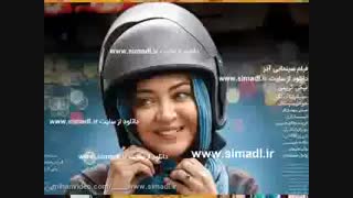 دانلود فیلم اذر کامل(قانونی)