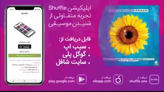 آهنگ جدید سیامک عباسی به نام «پناه»