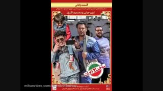 سریال ساخت ایران 2 قسمت 22