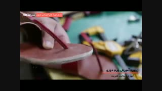 کاملترین آموزش چرم دوزی درWWW.118File.com