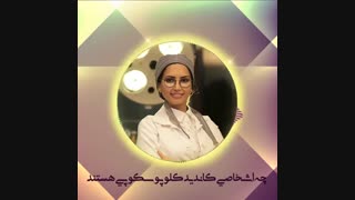کولپوسکوپی