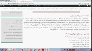 رشته های بدون کنکور علمی کاربردی