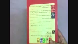 کتاب جوجو