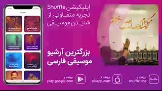 مداحی اربعین «زینب پریشان عالم گریانش» از سیب‌سرخی