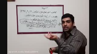 شورای حل اختلاف - قسمت 1